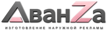 Наружная реклама и вывески в Усинске цена от 4607 руб. 2026