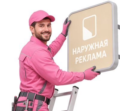 Вас интересует Монтаж баннеров на фасадах и рекламных конструкциях в Усинске? задайте вопрос